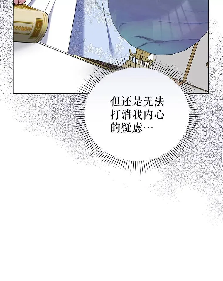 59.发卡上的魔法 第95页