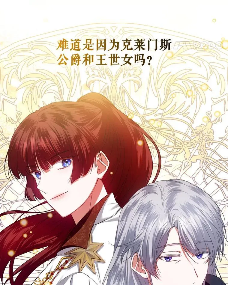 59.发卡上的魔法 第96页