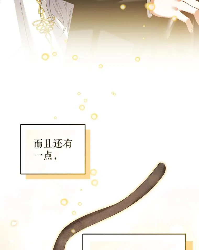 59.发卡上的魔法 第98页