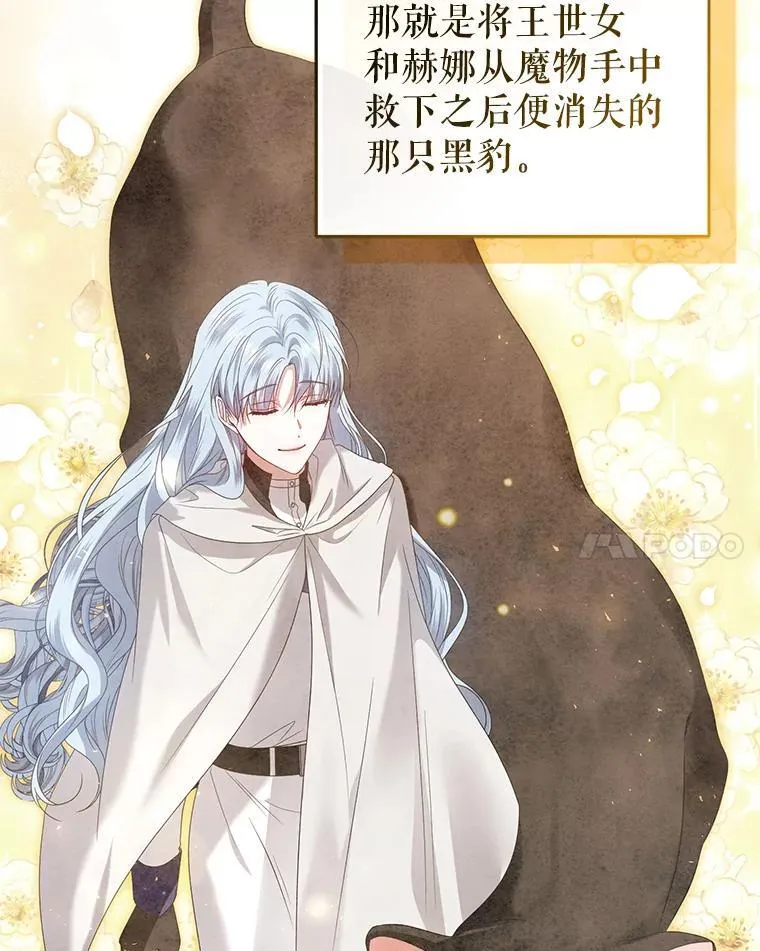 59.发卡上的魔法 第99页
