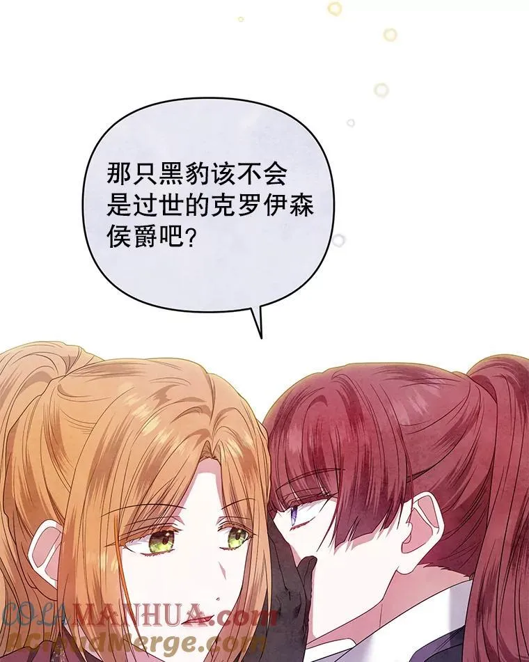 59.发卡上的魔法 第101页