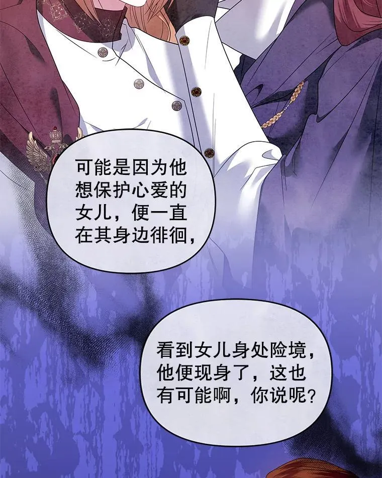 59.发卡上的魔法 第102页