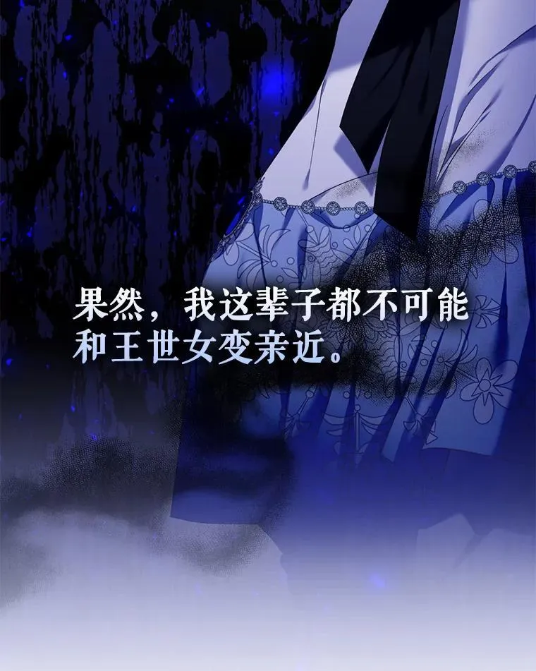 59.发卡上的魔法 第104页
