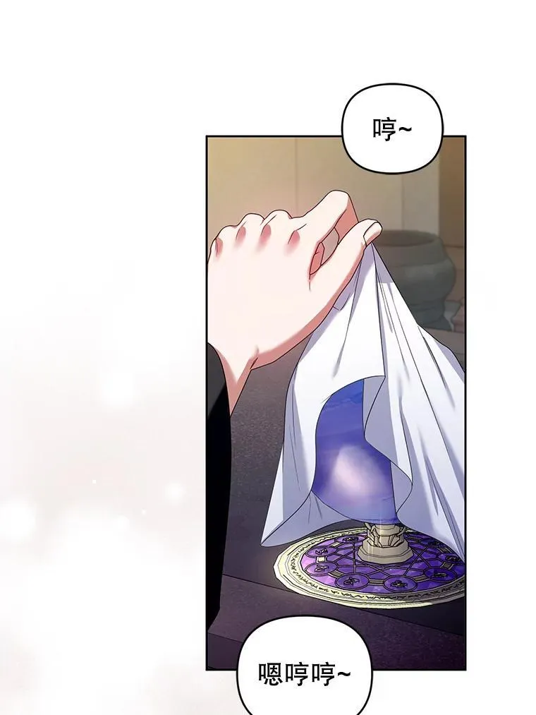59.发卡上的魔法 第107页