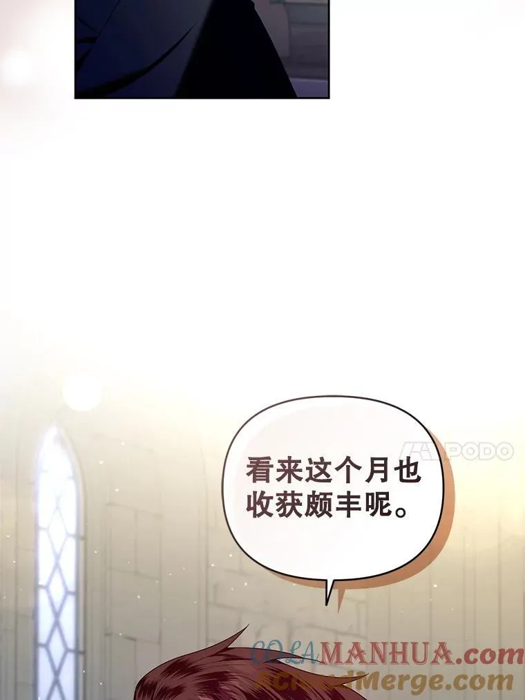 59.发卡上的魔法 第109页