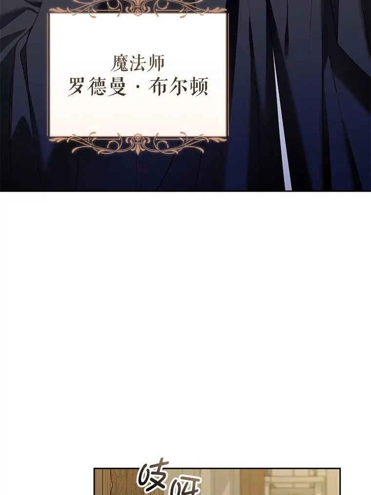 59.发卡上的魔法 第111页