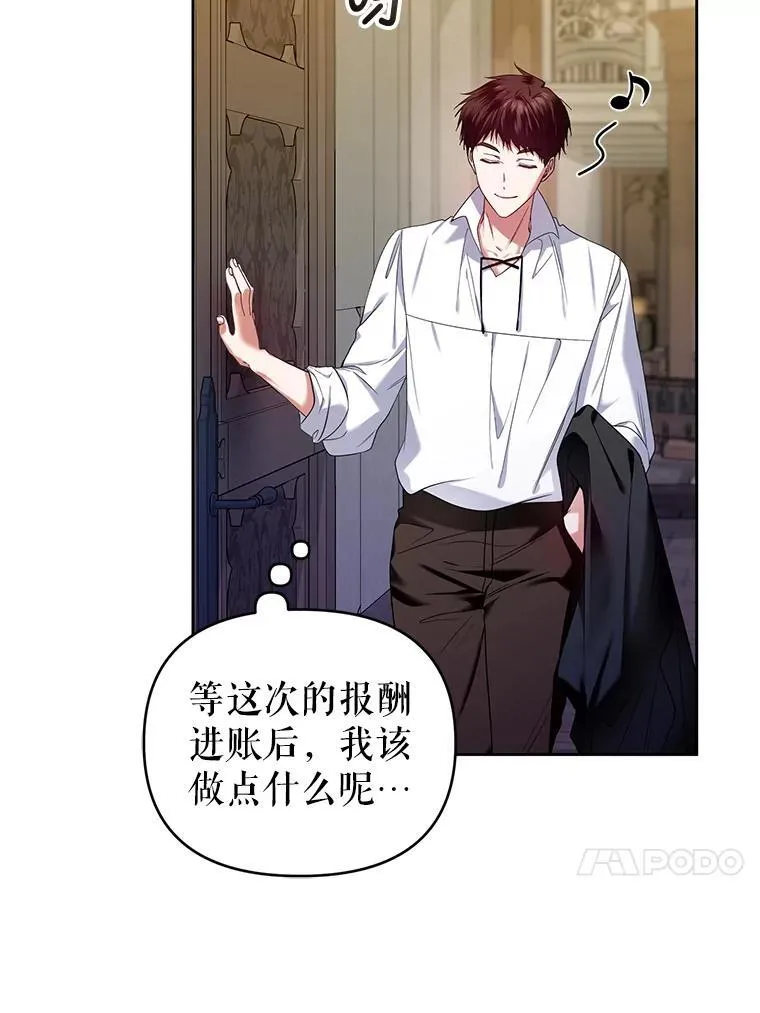 59.发卡上的魔法 第112页