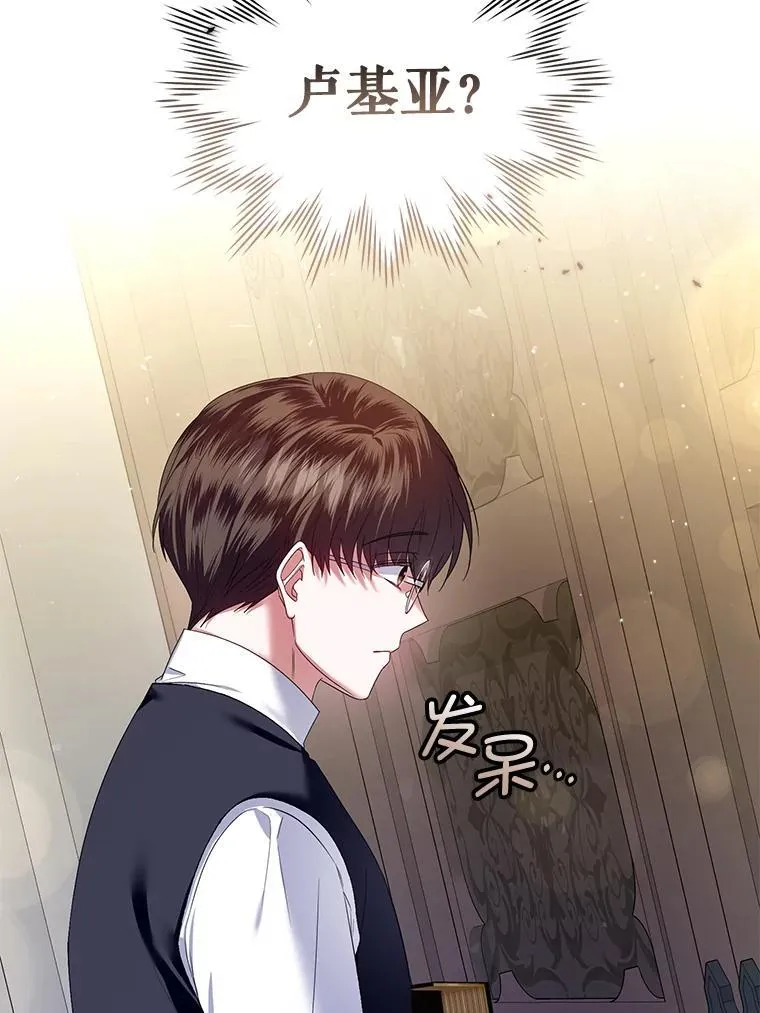 59.发卡上的魔法 第115页