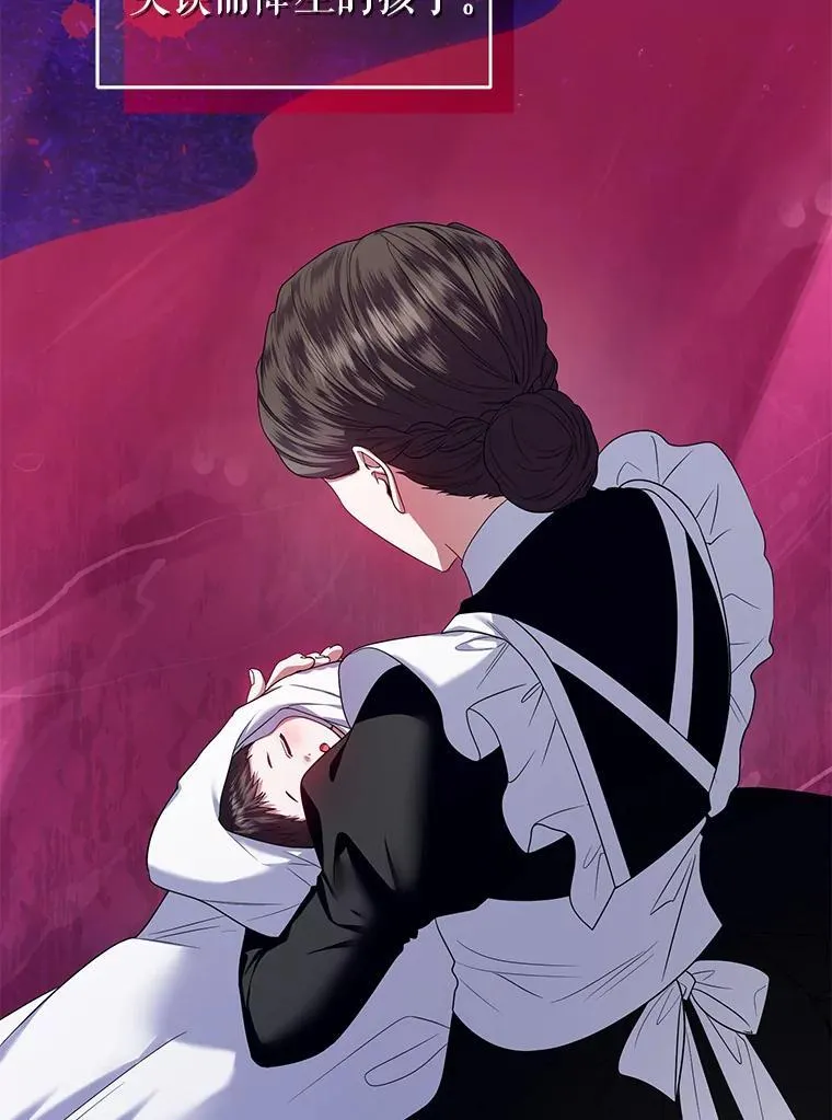 59.发卡上的魔法 第119页