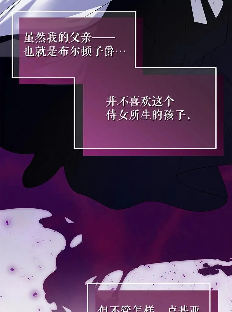 60.王世女的帮助 第3页