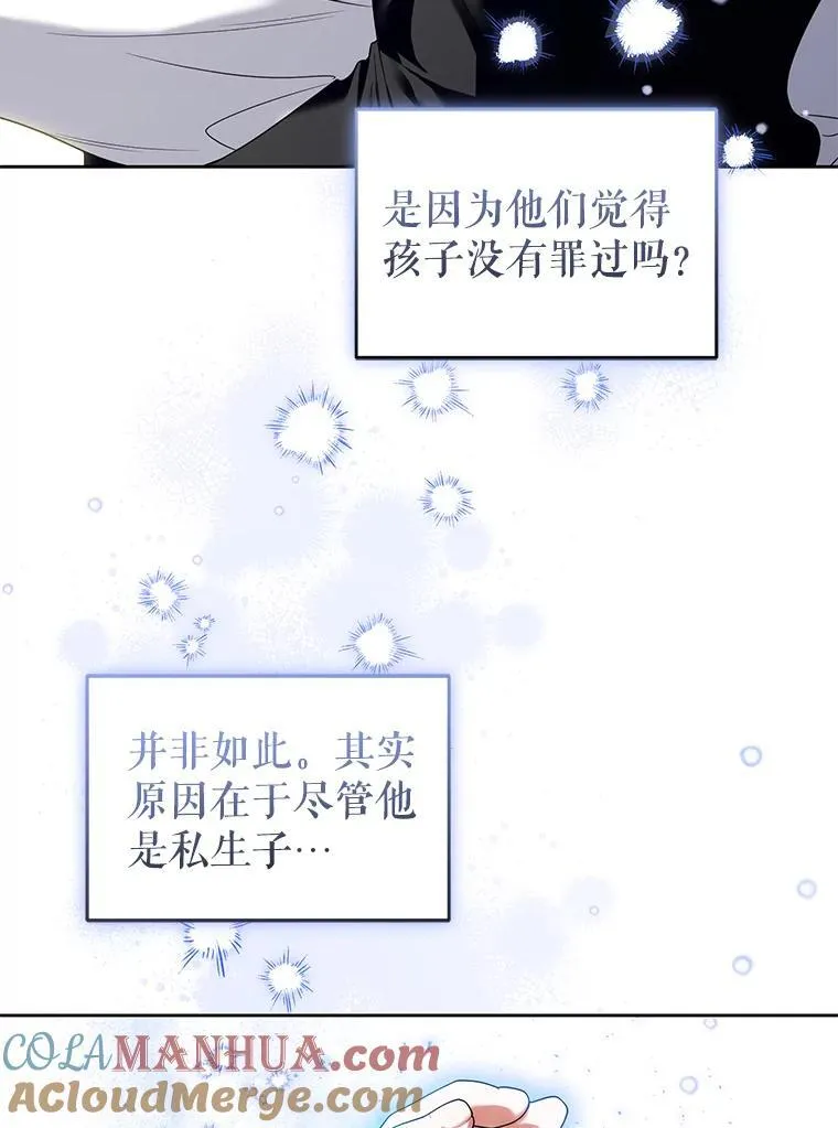 60.王世女的帮助 第5页