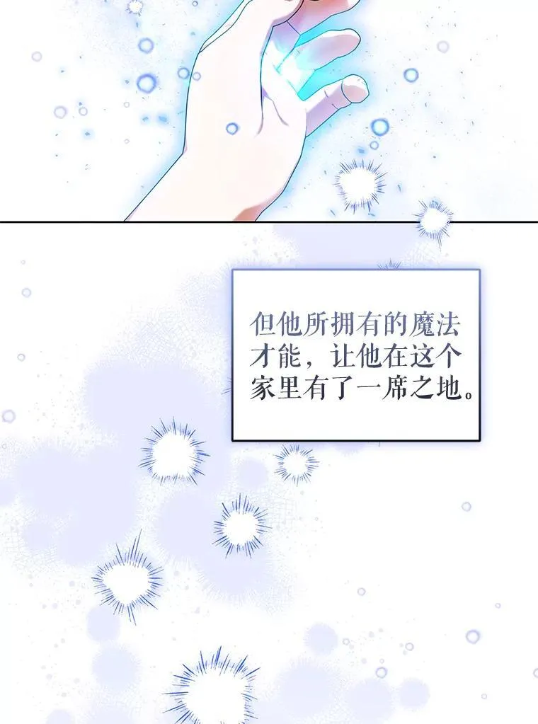60.王世女的帮助 第6页