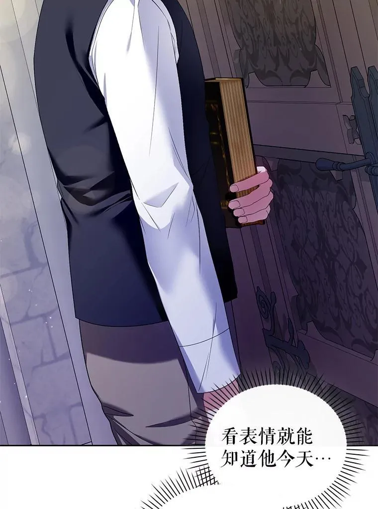 60.王世女的帮助 第8页