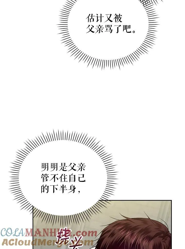 60.王世女的帮助 第9页