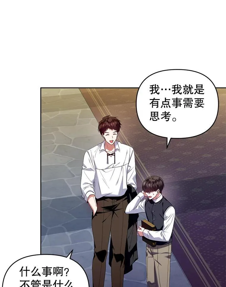 60.王世女的帮助 第15页