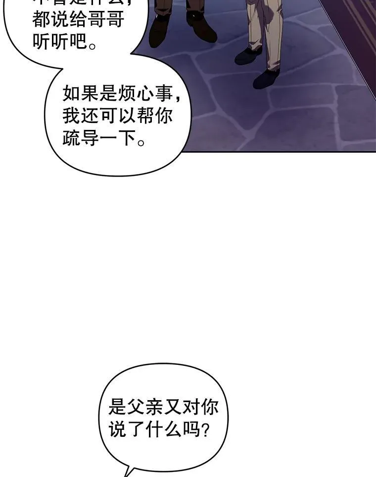 60.王世女的帮助 第16页