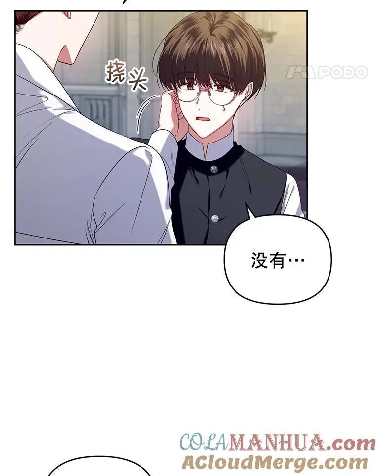 60.王世女的帮助 第17页