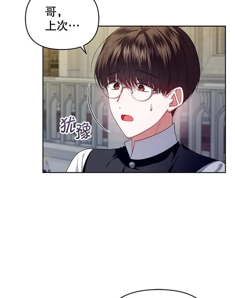 60.王世女的帮助 第18页
