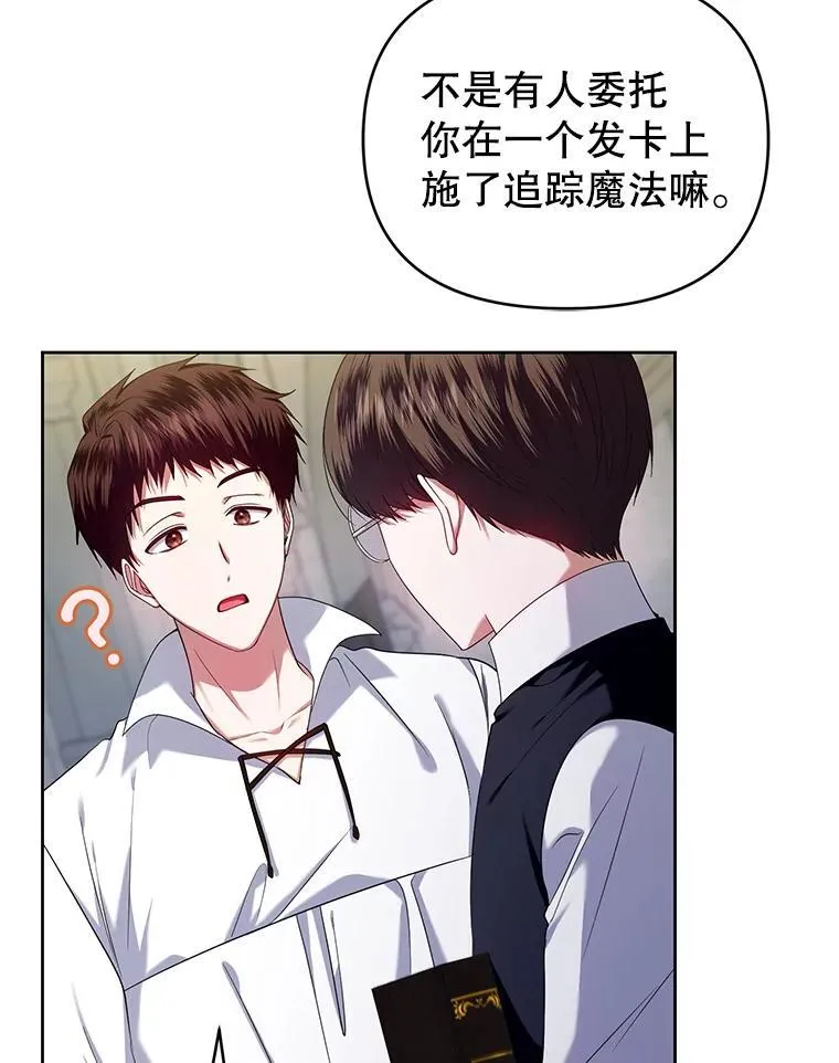 60.王世女的帮助 第19页