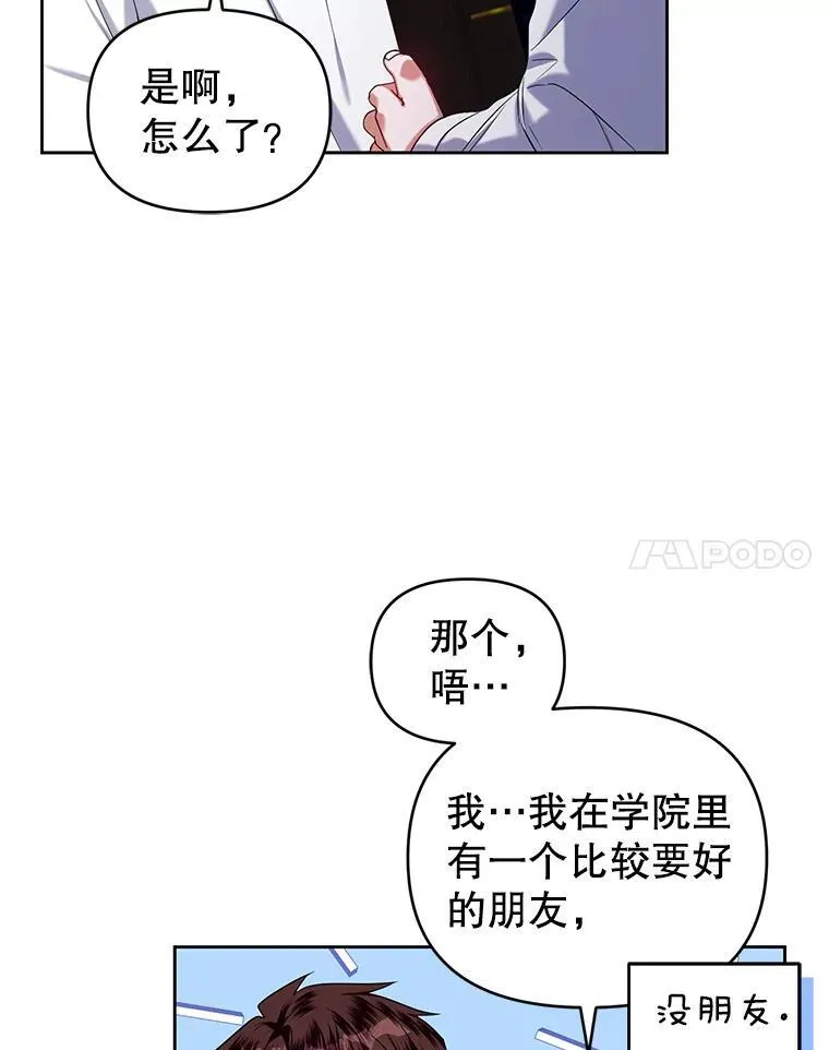 60.王世女的帮助 第20页
