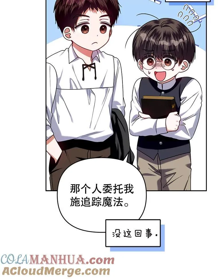 60.王世女的帮助 第21页