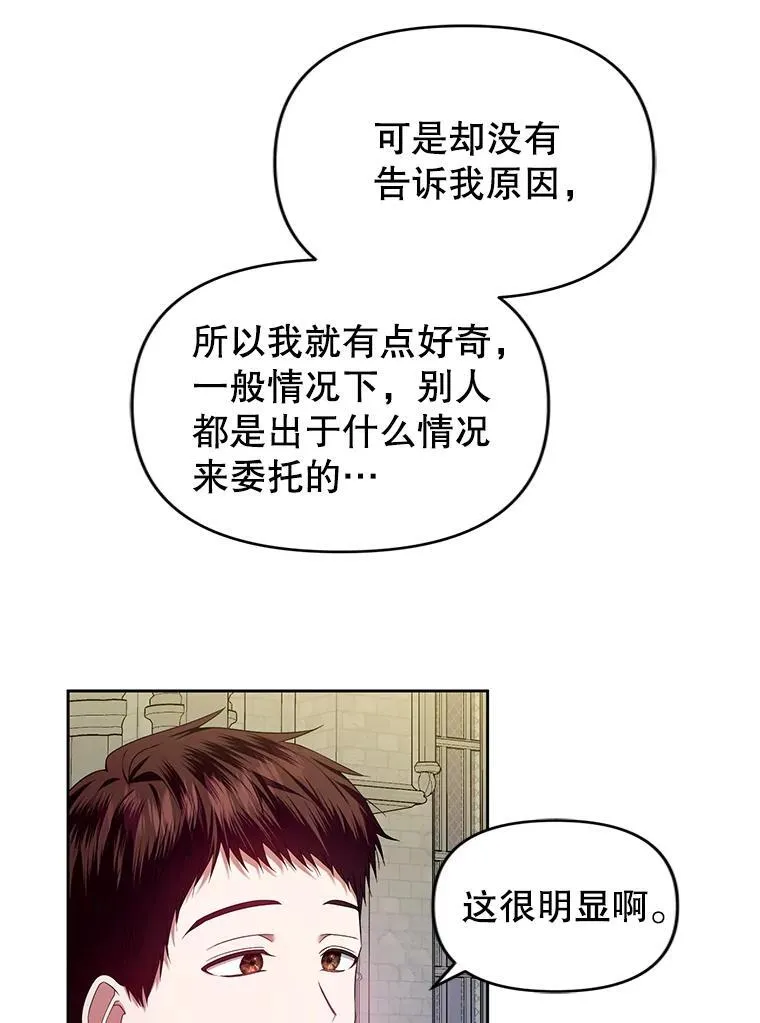 60.王世女的帮助 第22页