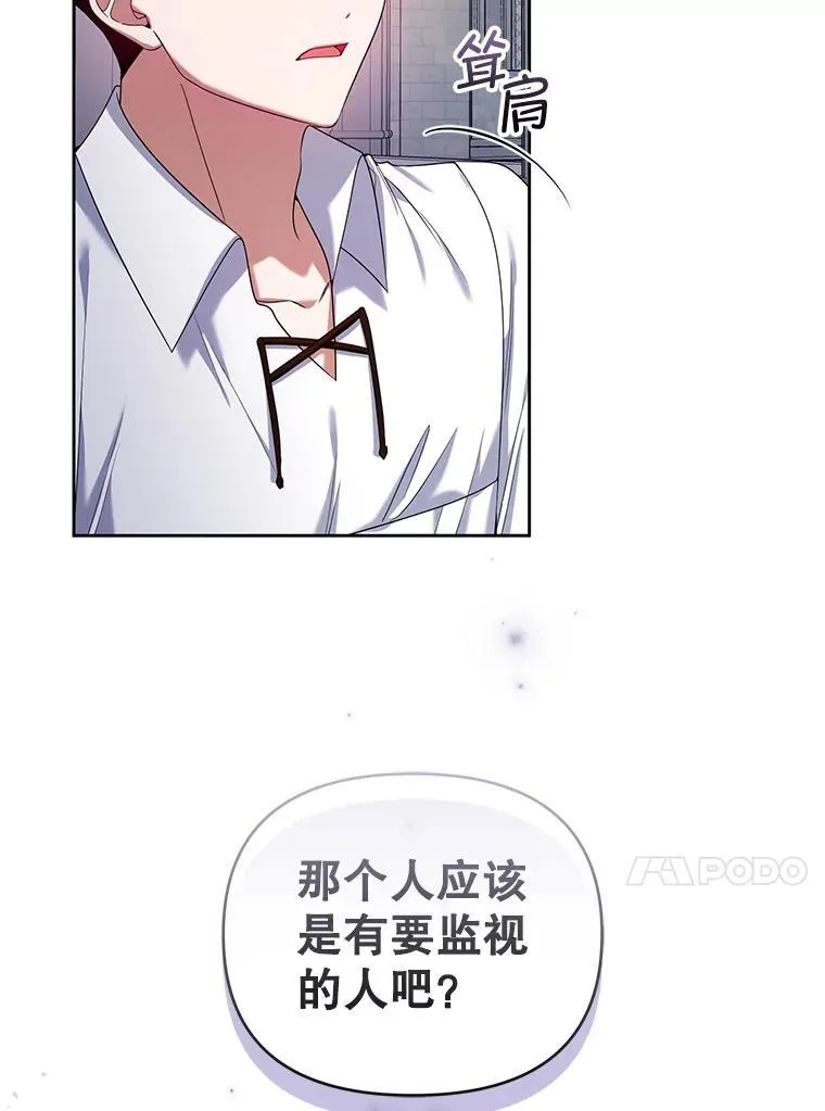 60.王世女的帮助 第23页