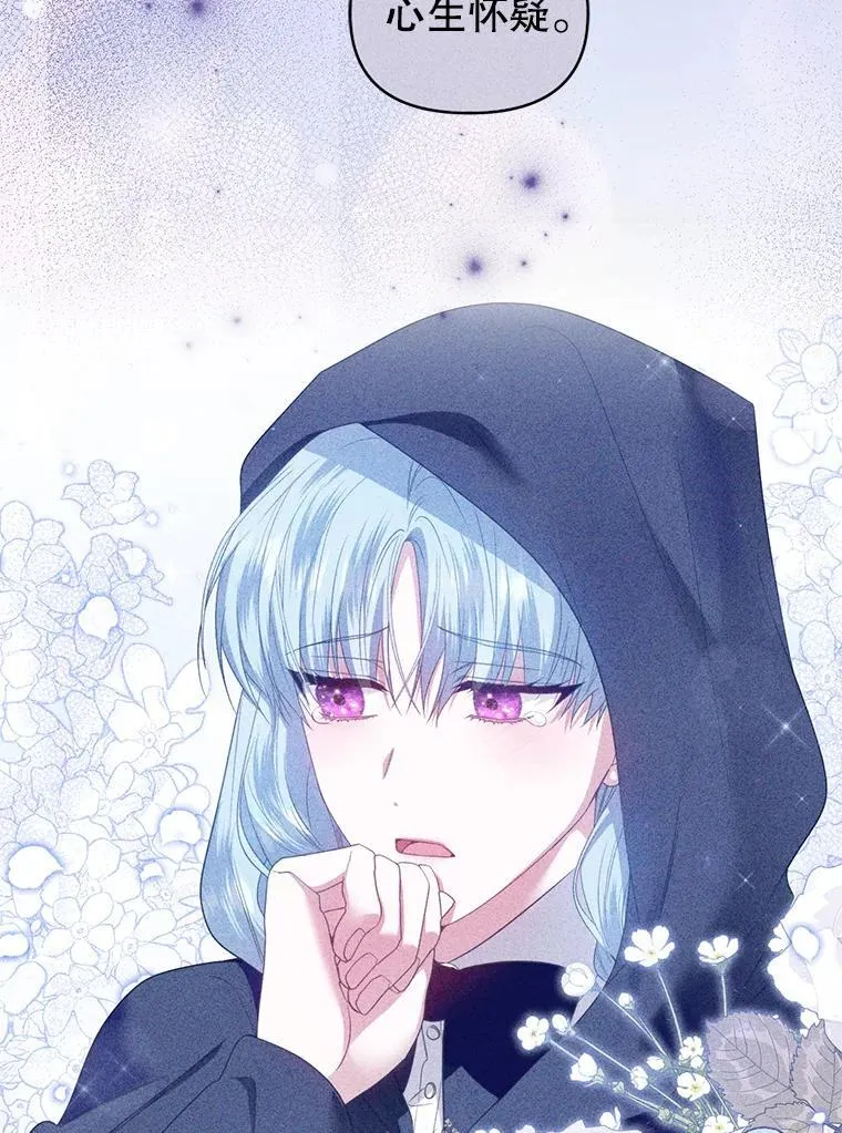 60.王世女的帮助 第28页