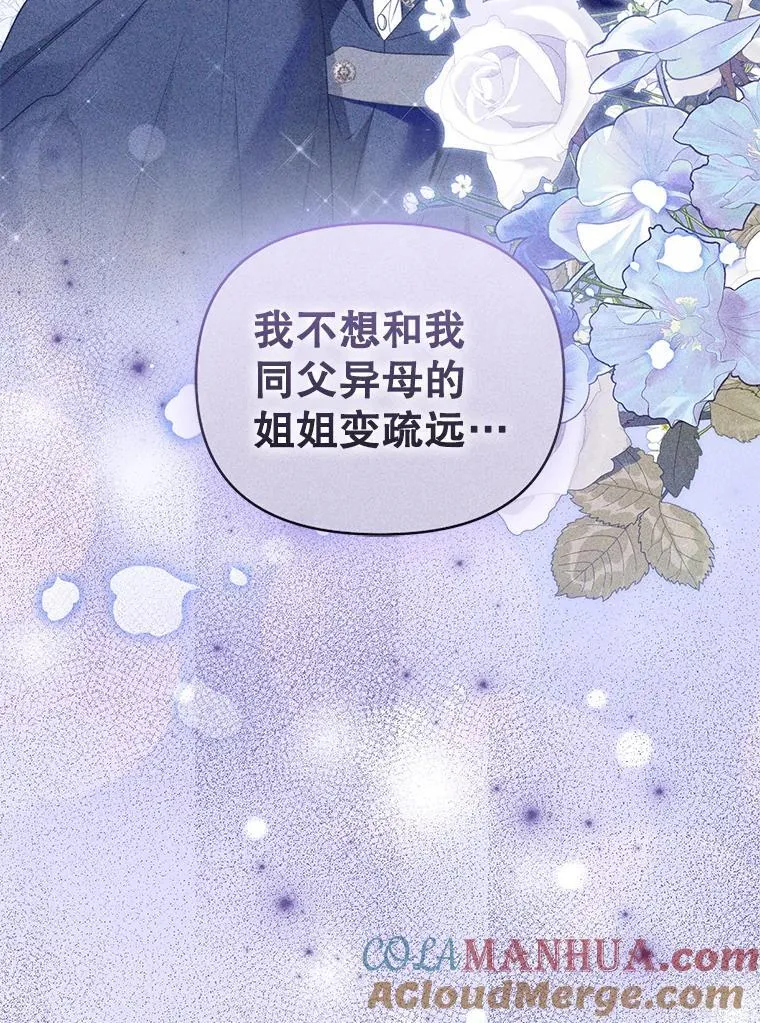 60.王世女的帮助 第29页