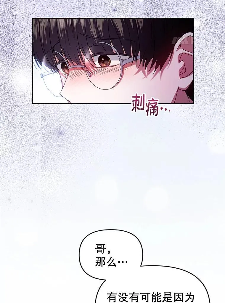 60.王世女的帮助 第30页