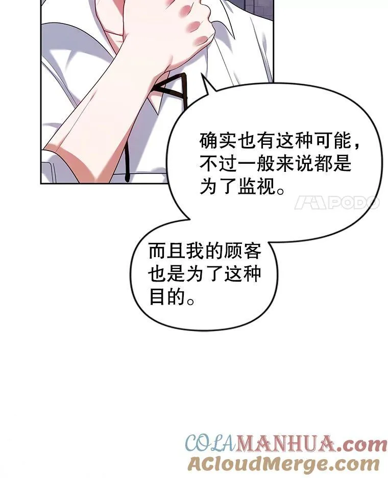60.王世女的帮助 第33页