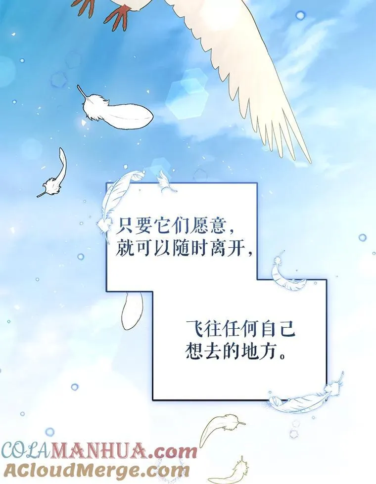 60.王世女的帮助 第41页