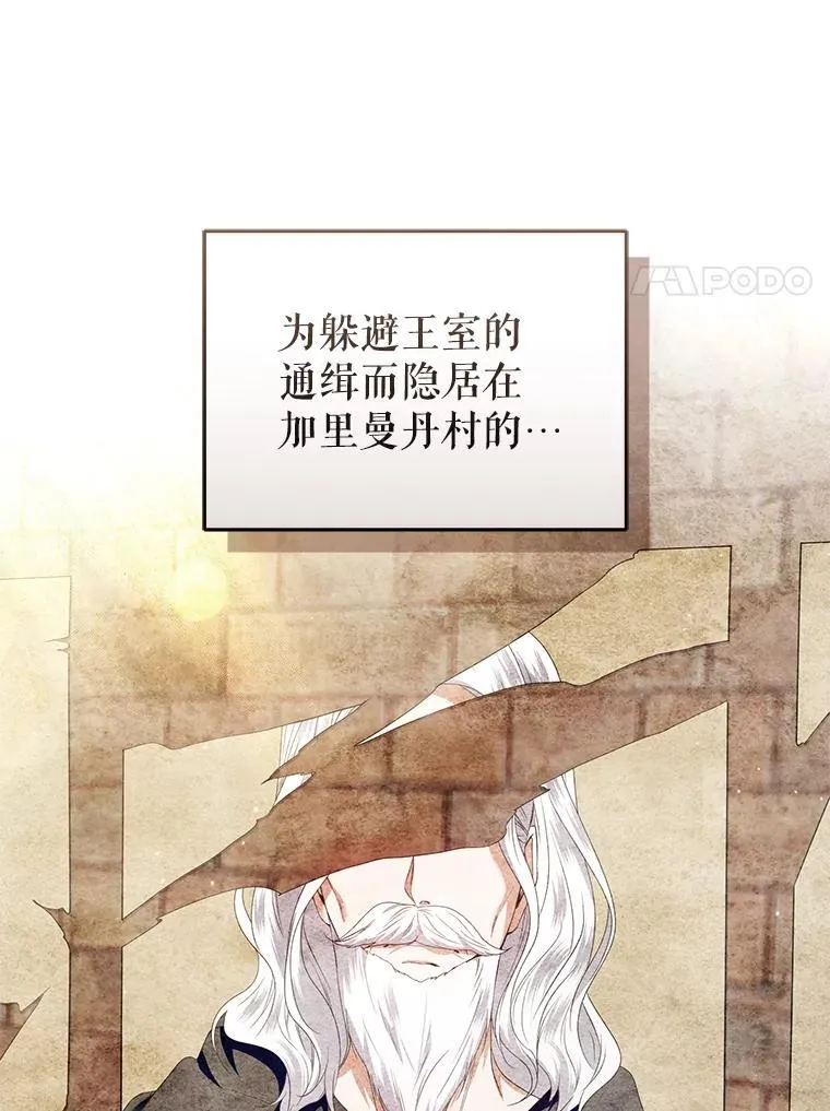 60.王世女的帮助 第44页