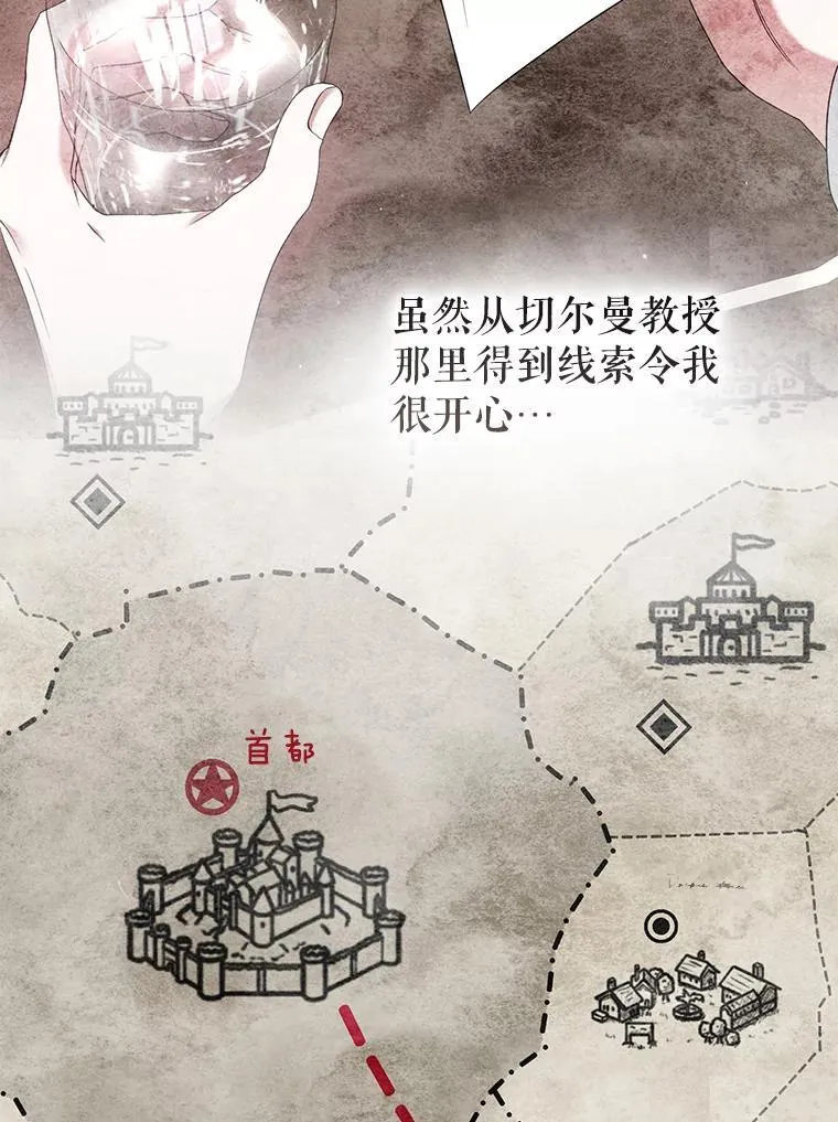 60.王世女的帮助 第46页
