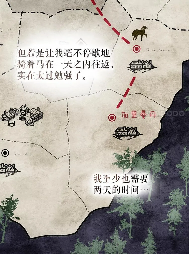 60.王世女的帮助 第47页
