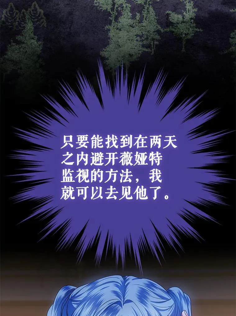 60.王世女的帮助 第48页