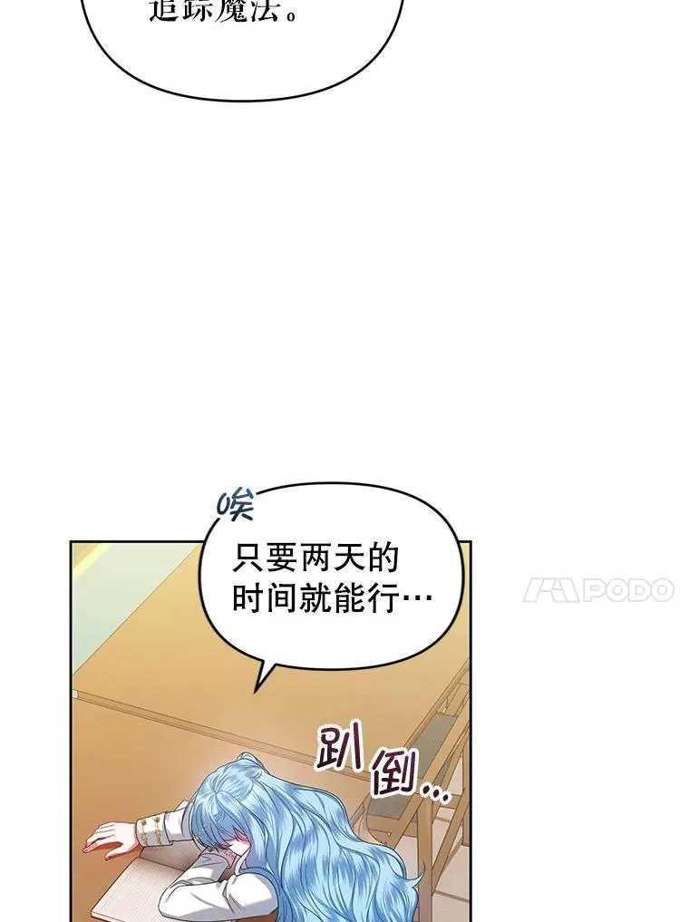 60.王世女的帮助 第50页