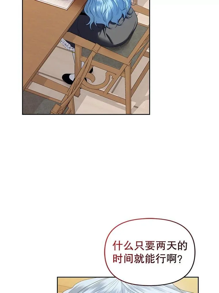60.王世女的帮助 第51页