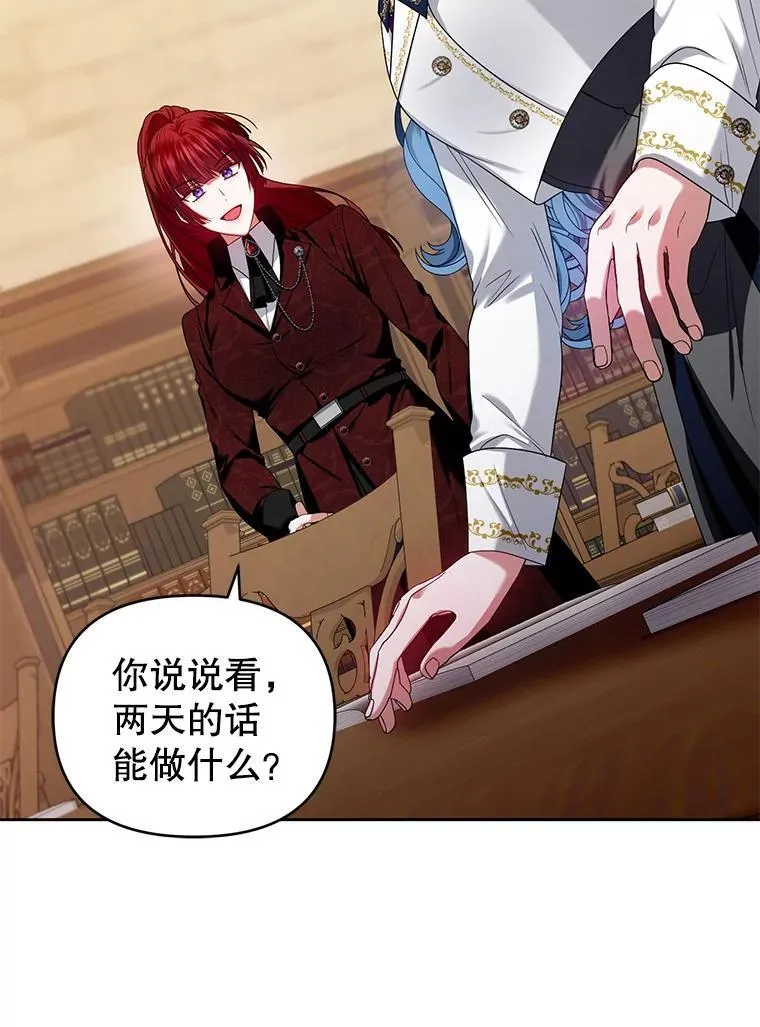 60.王世女的帮助 第54页