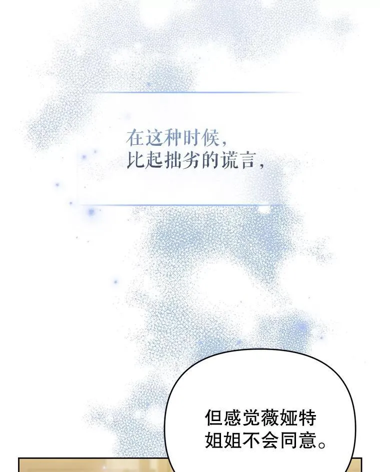 60.王世女的帮助 第58页