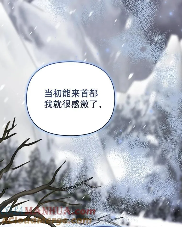 60.王世女的帮助 第61页