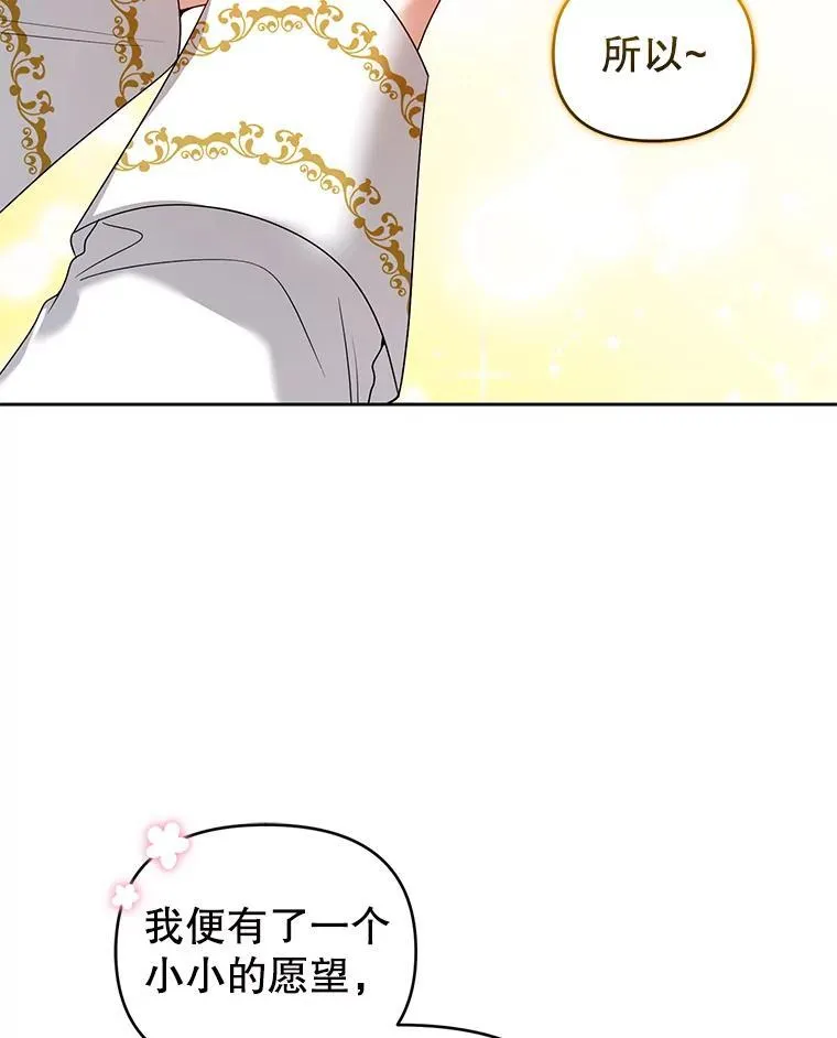 60.王世女的帮助 第68页