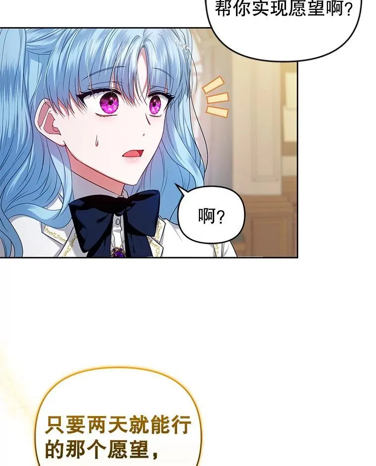 60.王世女的帮助 第71页