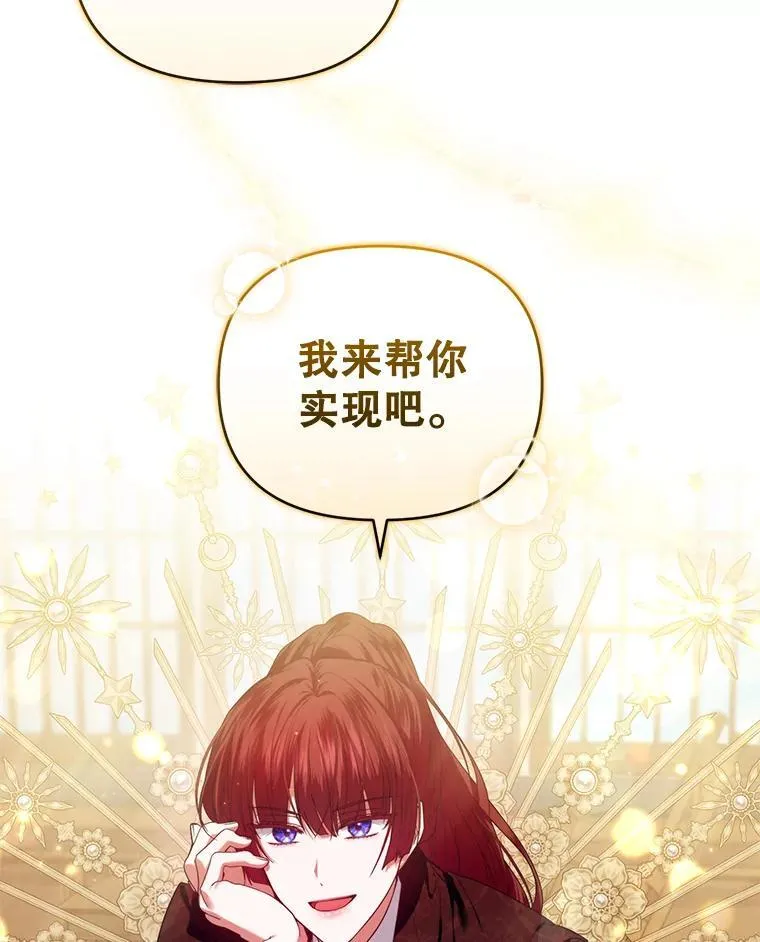 60.王世女的帮助 第72页