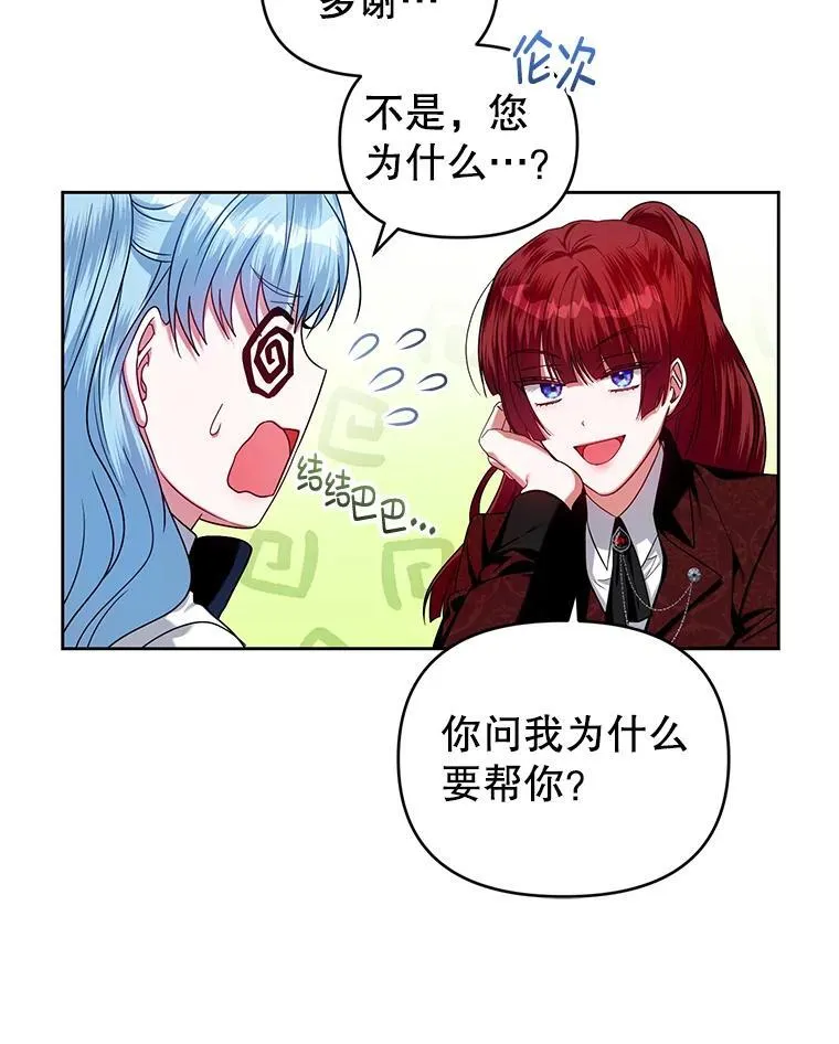 60.王世女的帮助 第76页