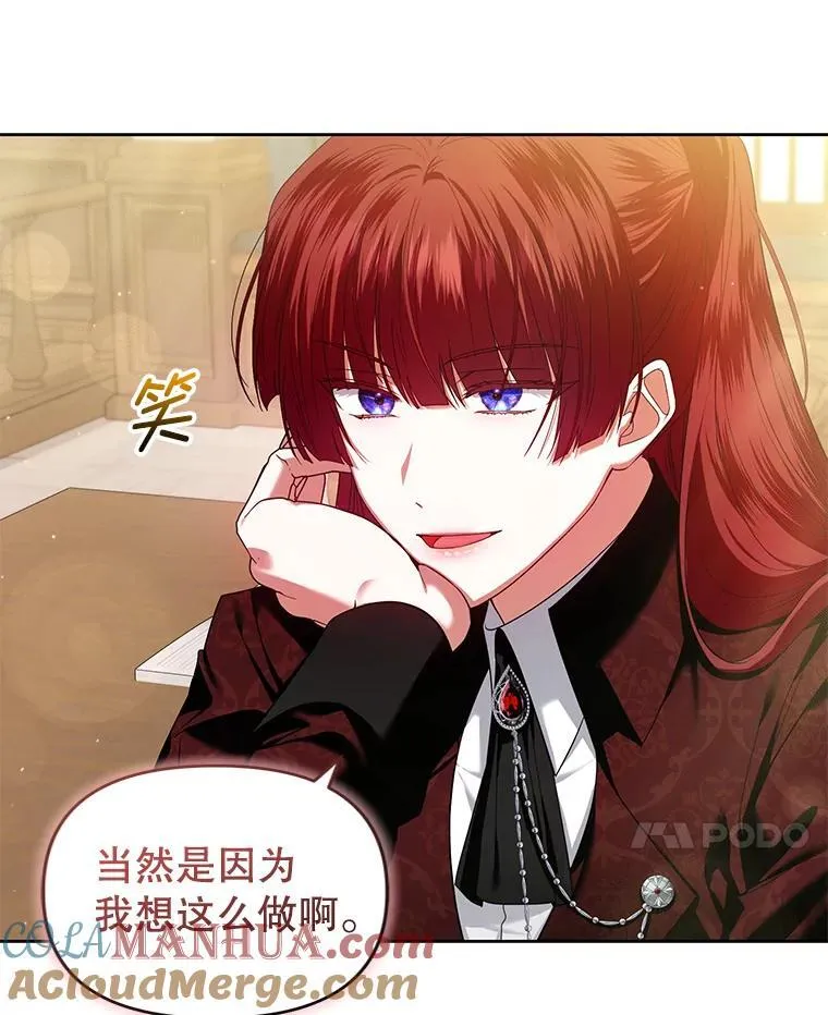 60.王世女的帮助 第77页