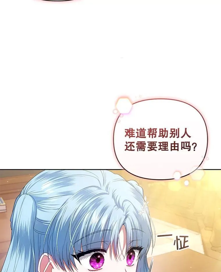 60.王世女的帮助 第78页