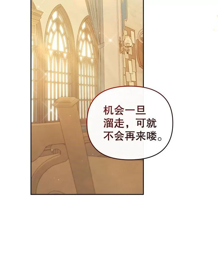 60.王世女的帮助 第83页