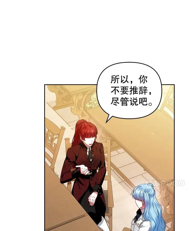 60.王世女的帮助 第84页