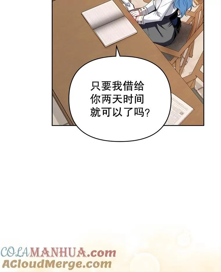 60.王世女的帮助 第85页